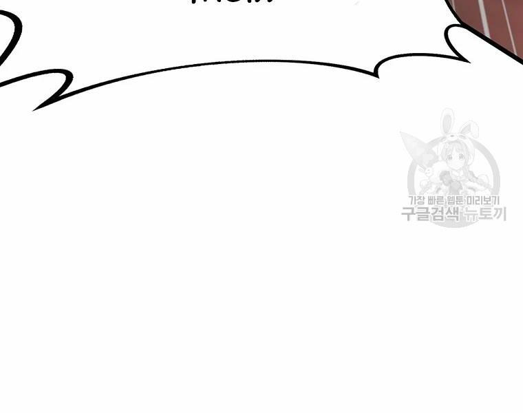 arcane sniper chapter 59 72