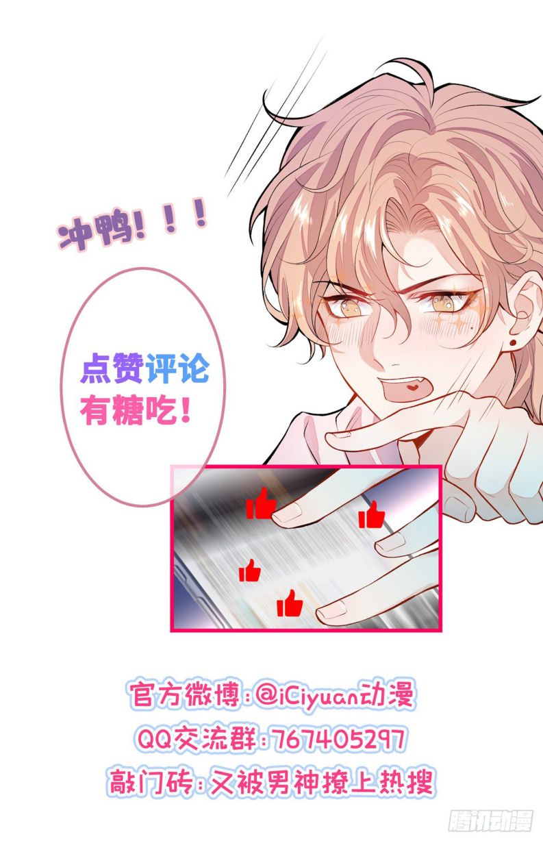 hotsearch của ảnh đế chapter 105 47