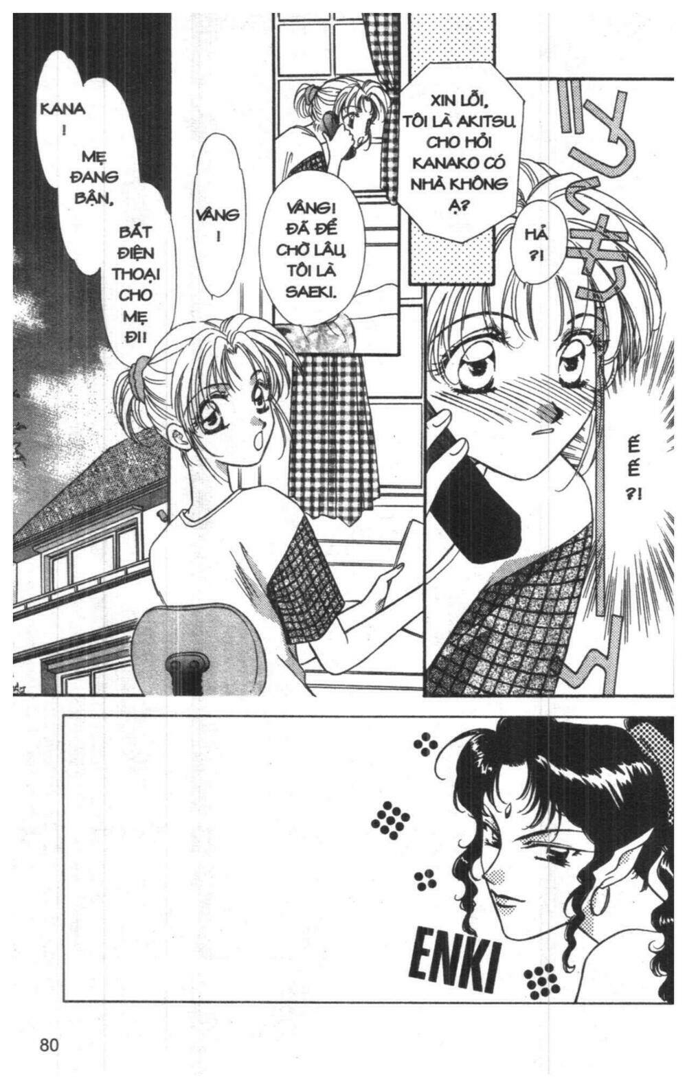 tsuki no umareru yoru chapter 5 80