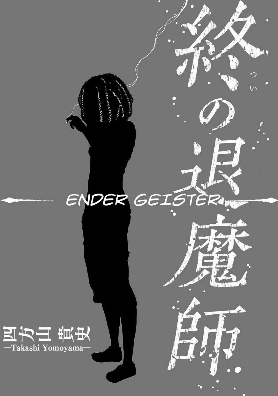 tsui no taimashi – ender geister chapter 1 12