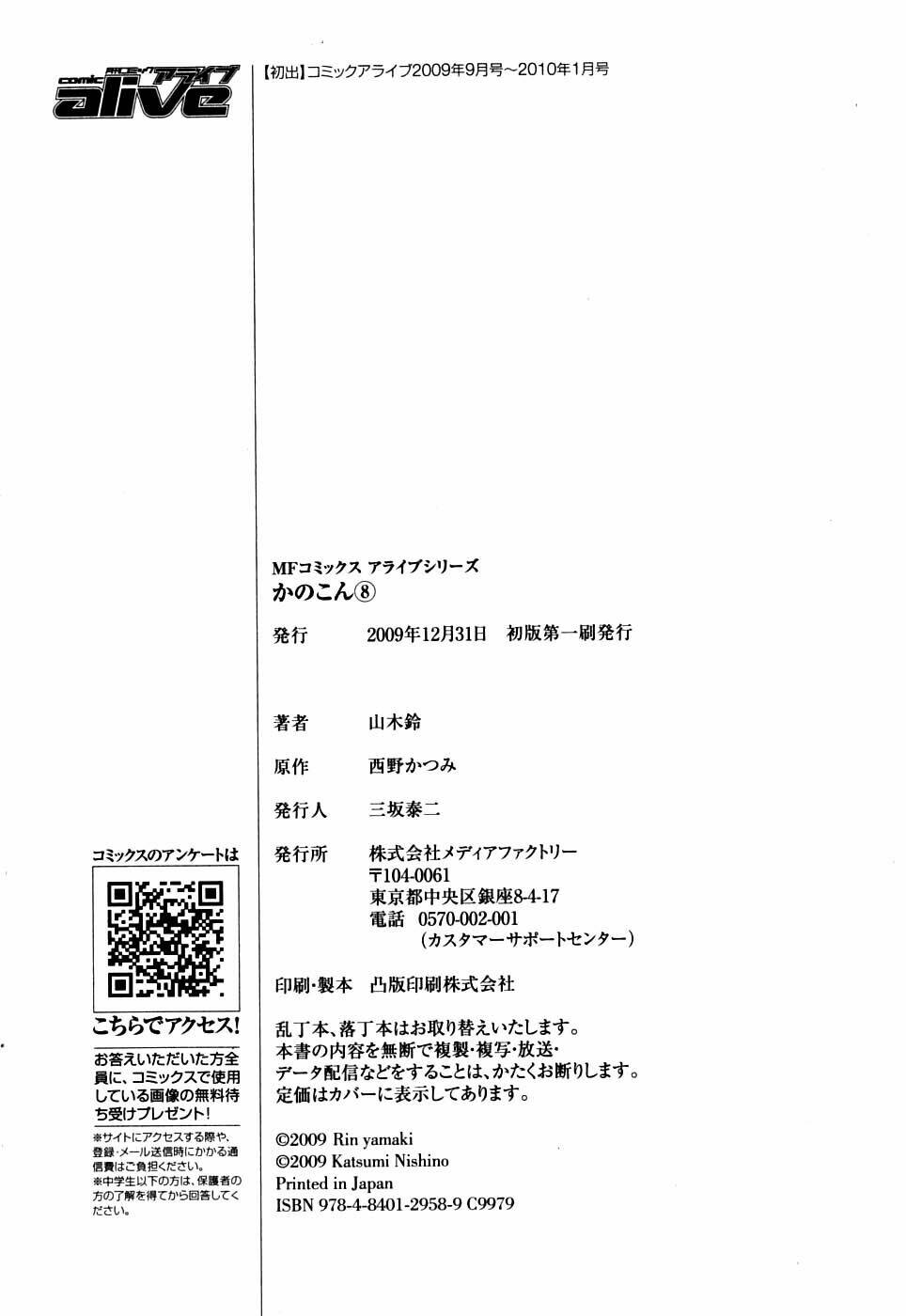 kanokon chapter 41 43