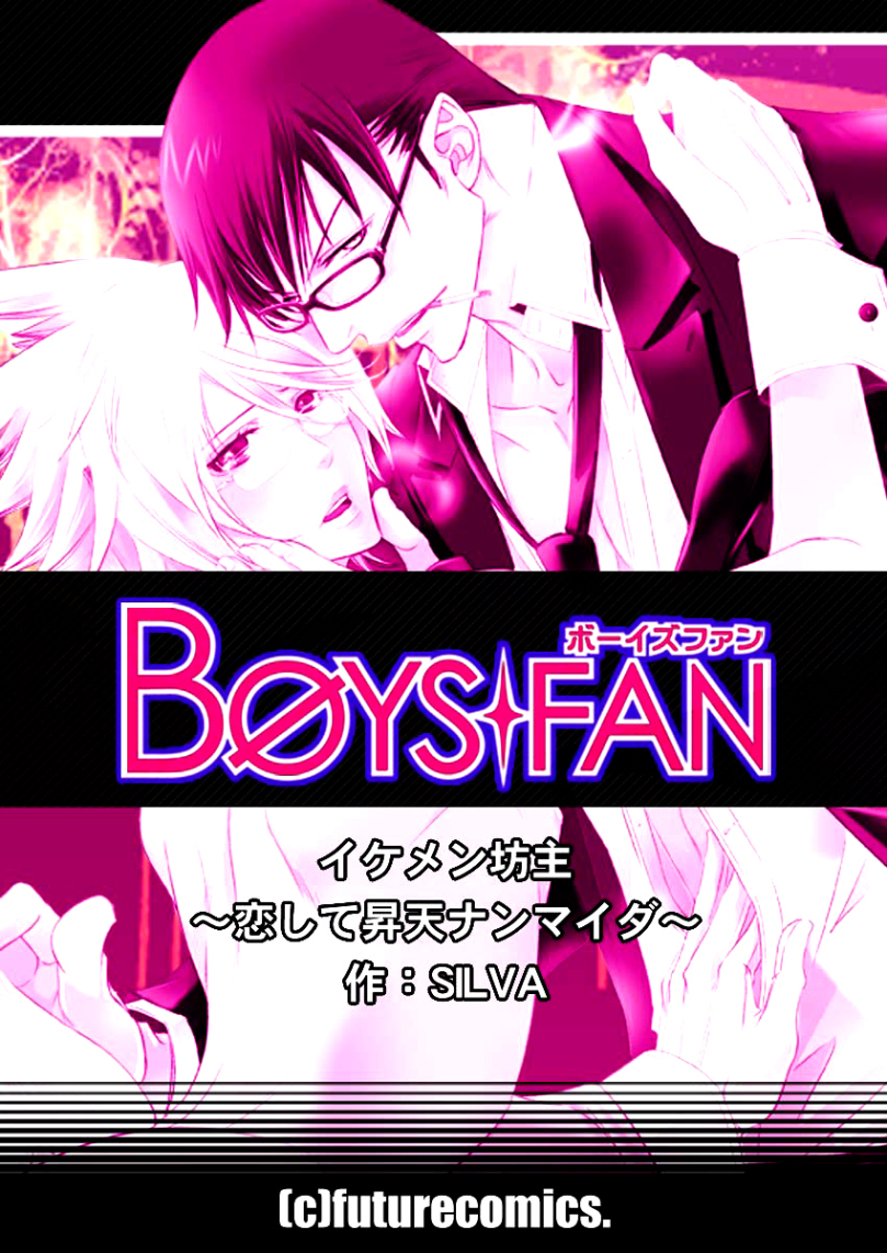 ikemen bouzu chapter 5 43