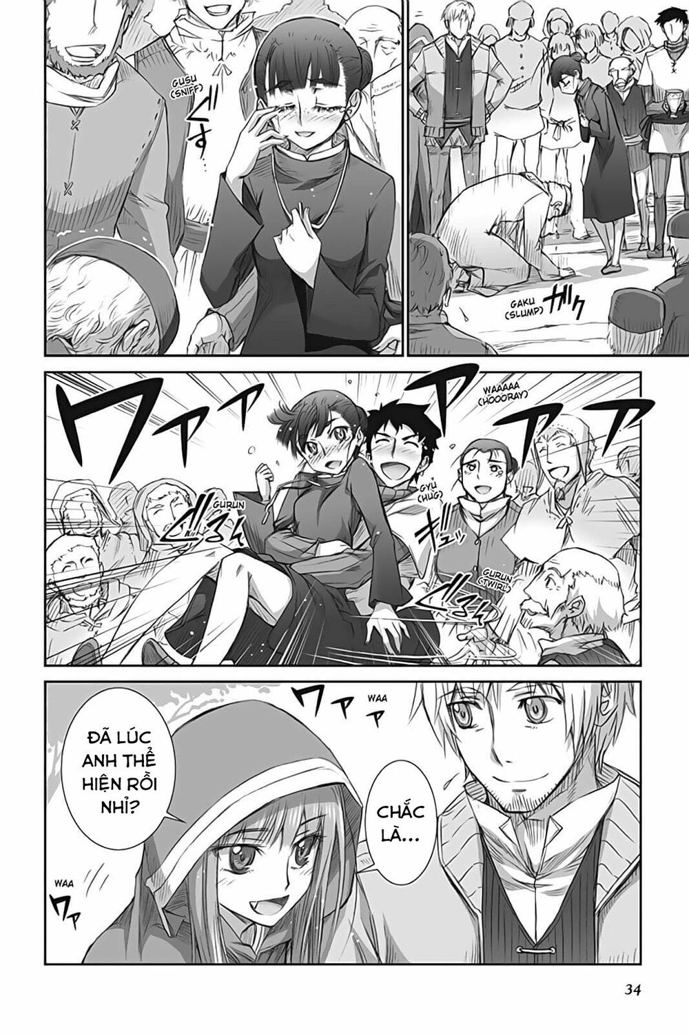 ookami to koushinryou chapter 42 32