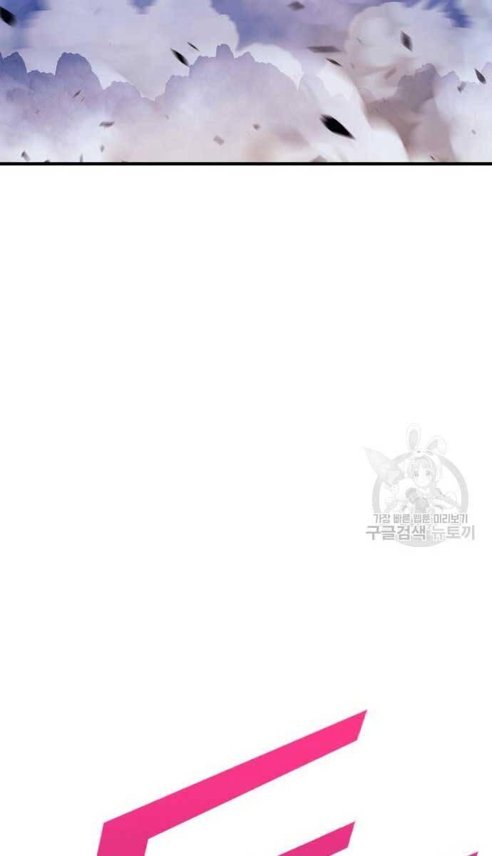 Gậy Gỗ Cấp 99+ chapter 74.5 71