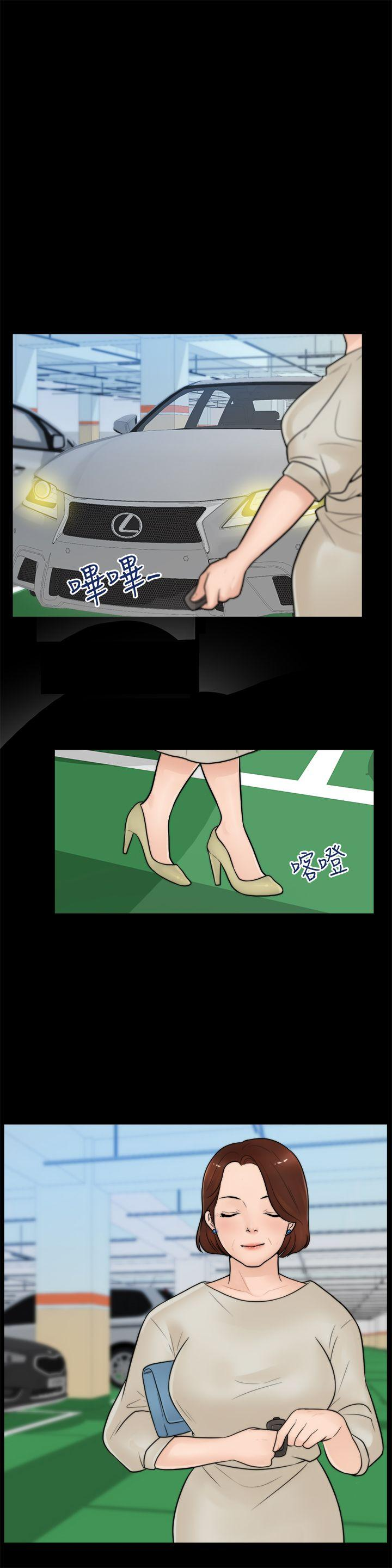 thầm kín chapter 5 11