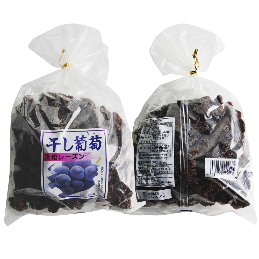 Nho sấy khô quả lớn không hạt Nagatoku 430g