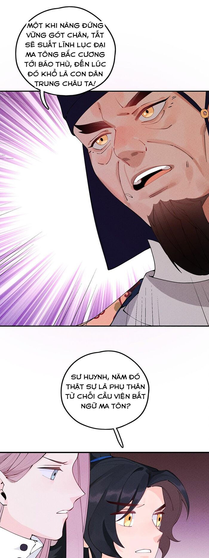 là thánh hoàng chính đạo, ta cưới ma tôn tà đạo？！ chapter 8 71