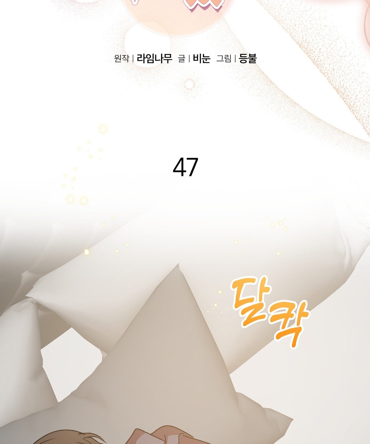 Anh Đã Hiểu Chưa? chapter 47.1 - Trang 18