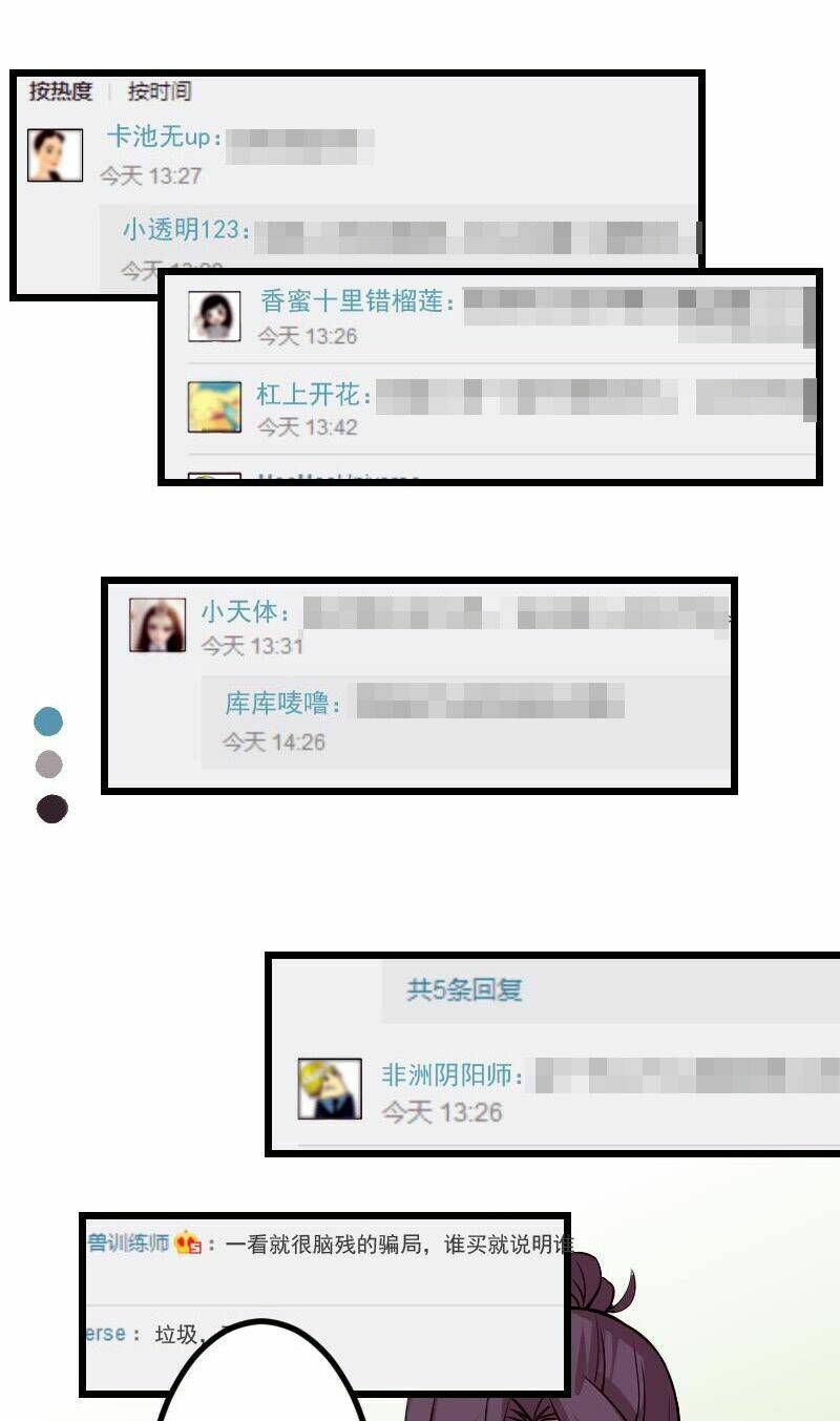 ngưu thư cung ứng thương chapter 60 13