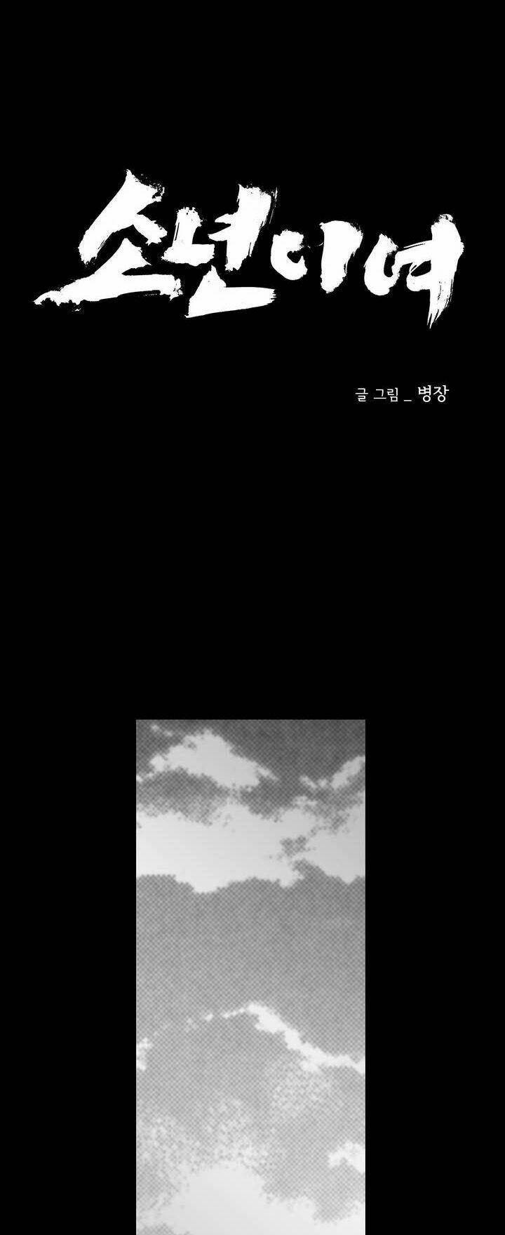 bạo lực học đường chapter 24 15