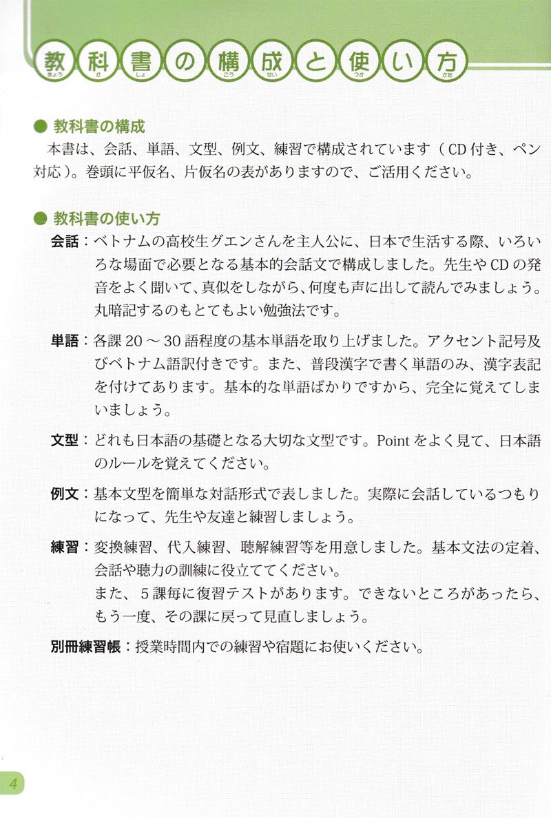 Tiếng Nhật Không Khó - Tiếng Nhật Cho Người Mới Học 3