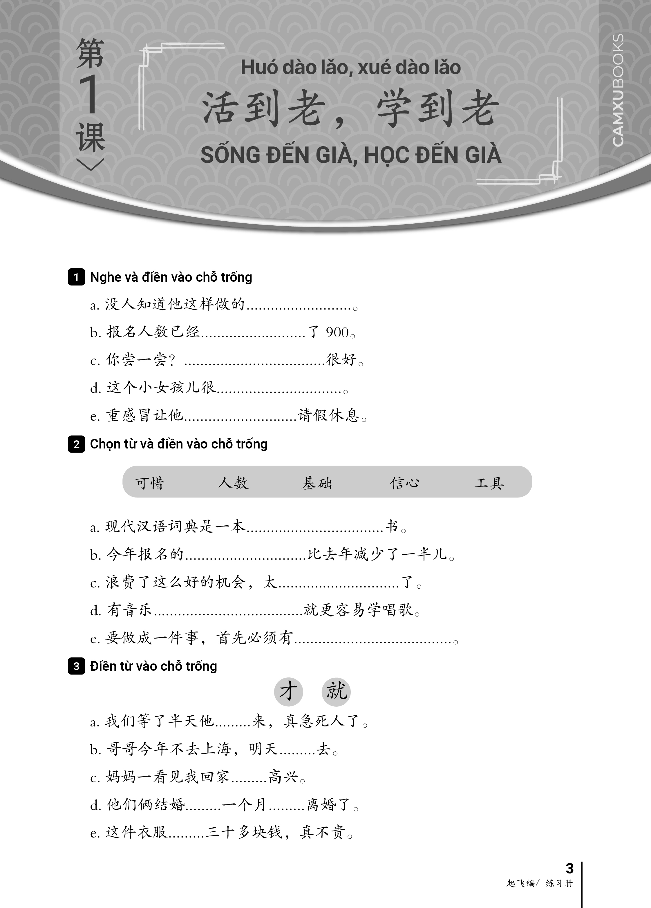 Combo Sách và Sách bài tập Cất Cánh - Emotional Chinese Tiếng Trung Cảm Xúc Tập 3