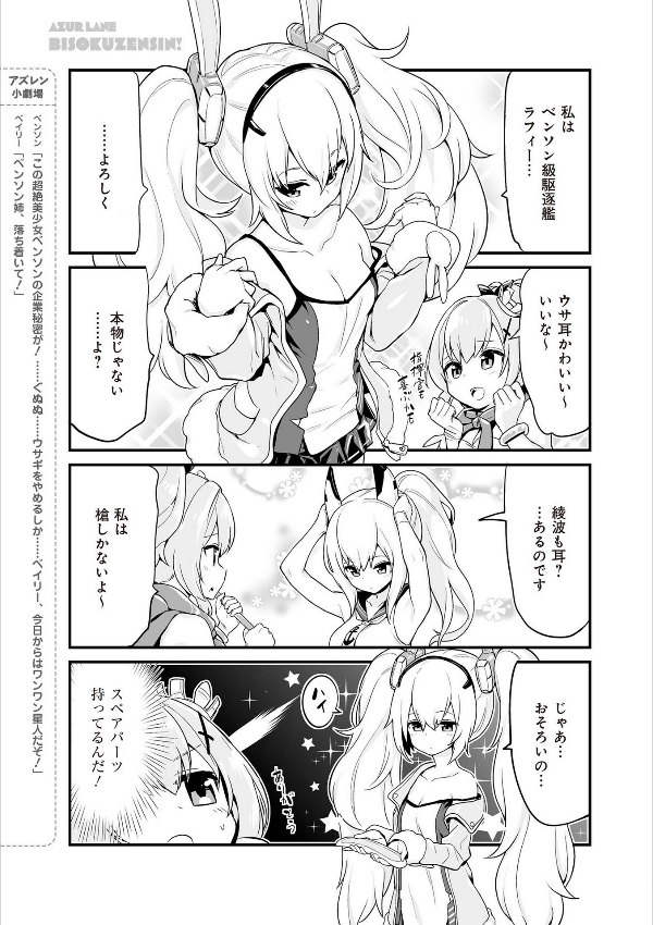 Azur Lane Bisoku Zenshin! Vol.1