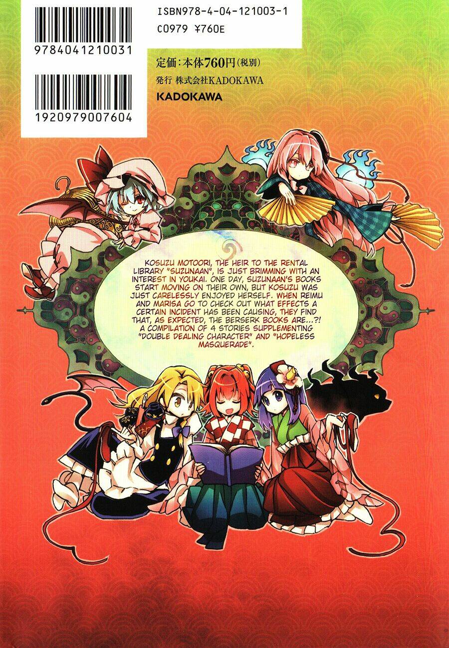 Touhou Suzunaan ~ Forbidden Scrollery chapter 13.5 11