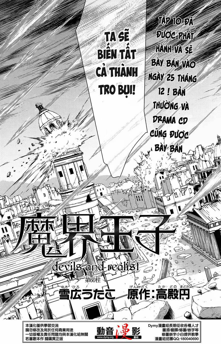 phong ấn triệu hồi ác quỷ dantalion chapter 60 5