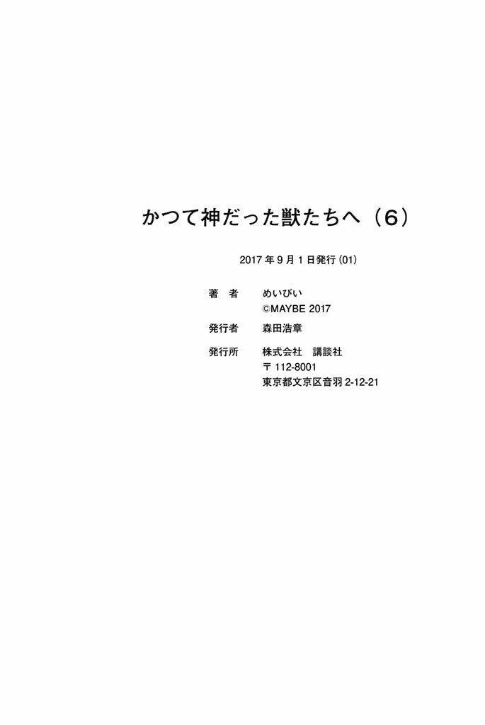 the abandoned sacred beasts chapter 33 40