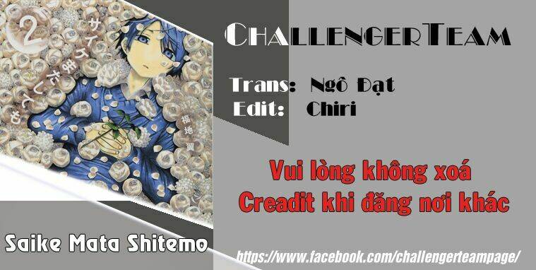 saike mata shite mo chapter 13 1