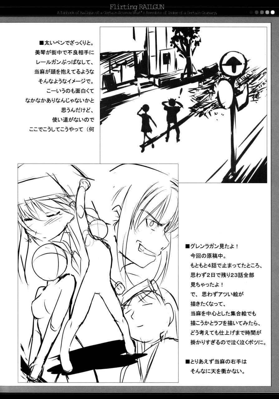 ichaicha railgun! chapter 1 24