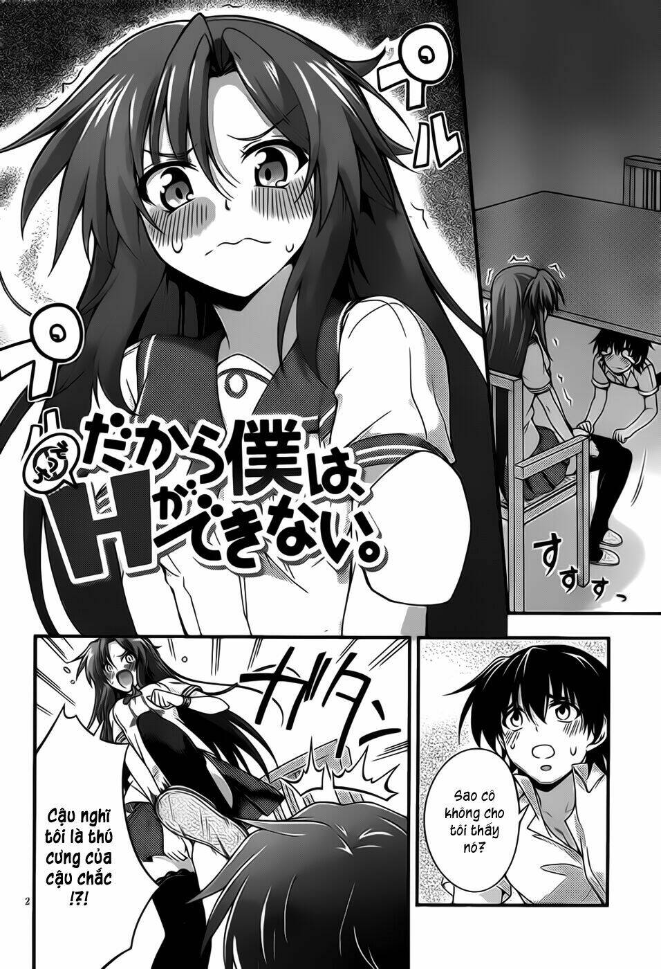 dakara boku wa h ga dekinai chapter 12 2