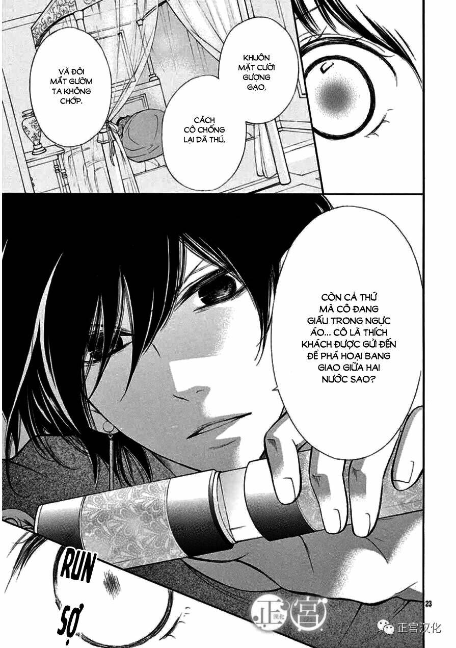 kagehime no konrei chapter 1 24