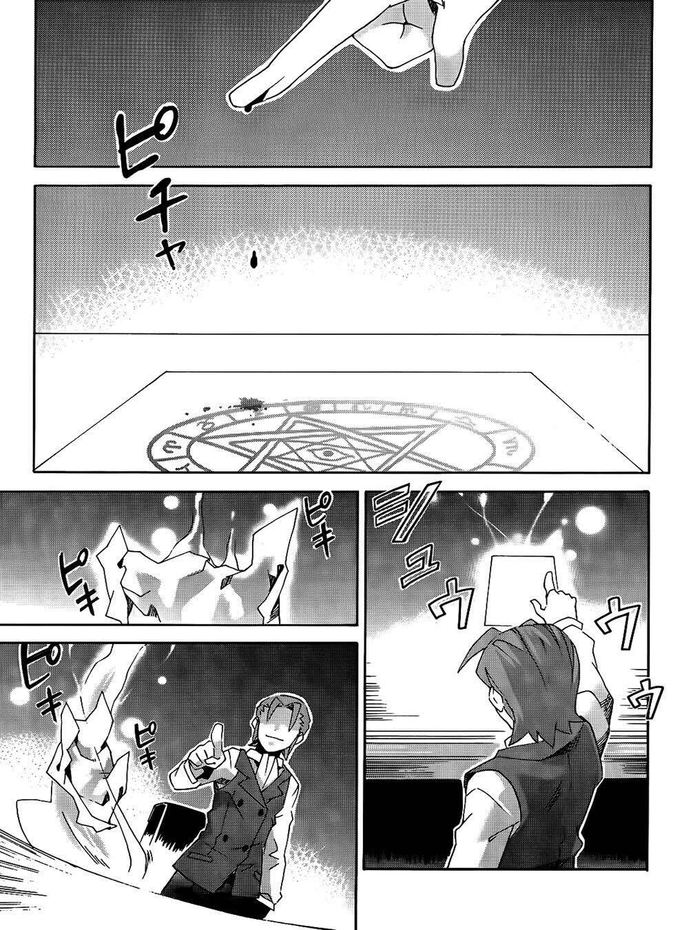 mahoutsukai () to deshi () no futekisetsu na kankei chapter 6 13