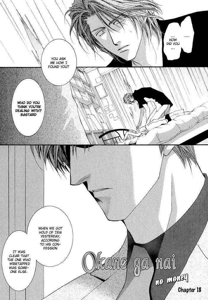 okane ga nai (no money) chapter 28 15