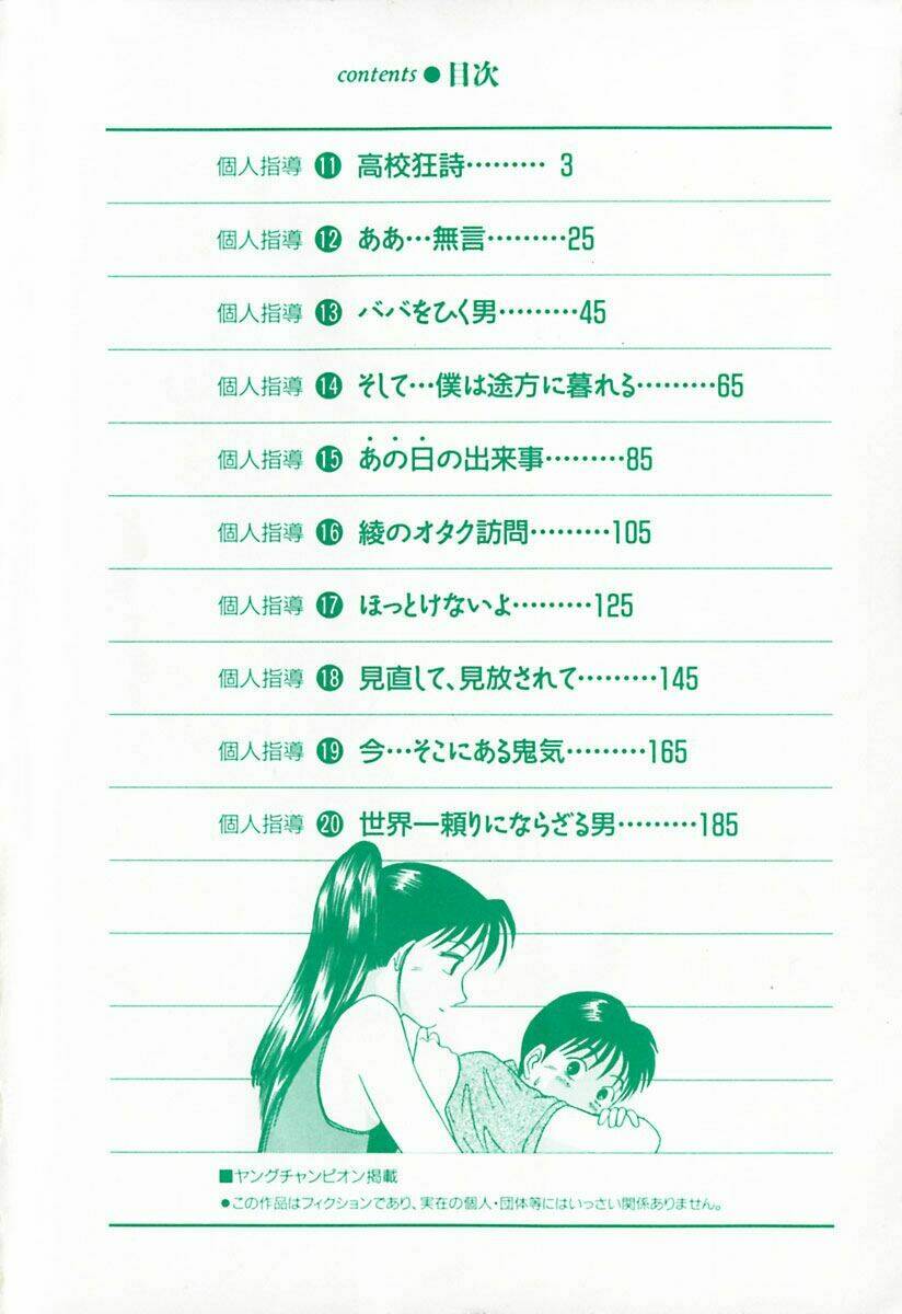 kyoukasho ni nai! chapter 11 9