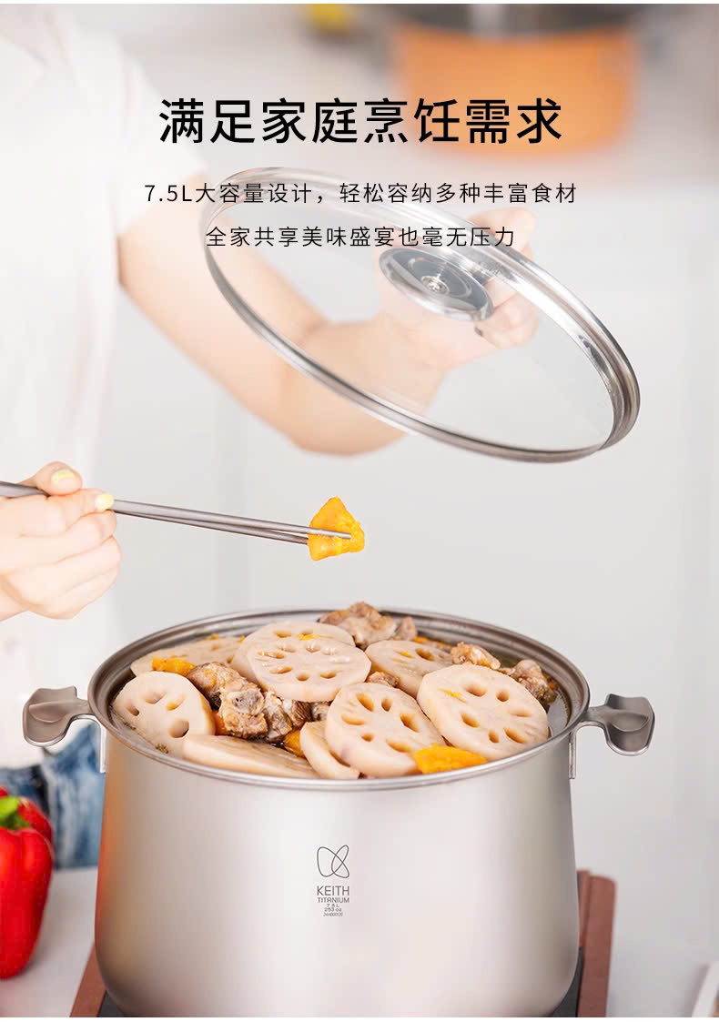 Nồi siêu nhẹ Titanium Keith Ti8302 - 7500ml [Hàng chính hãng]