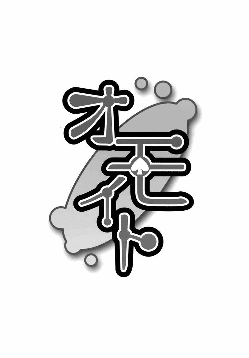 touhou-omouto chapter 1 3