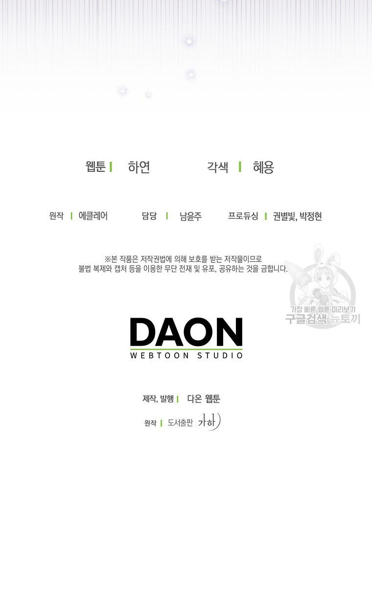 bệ hạ, xin đừng giết tôi!! chapter 110.2 18