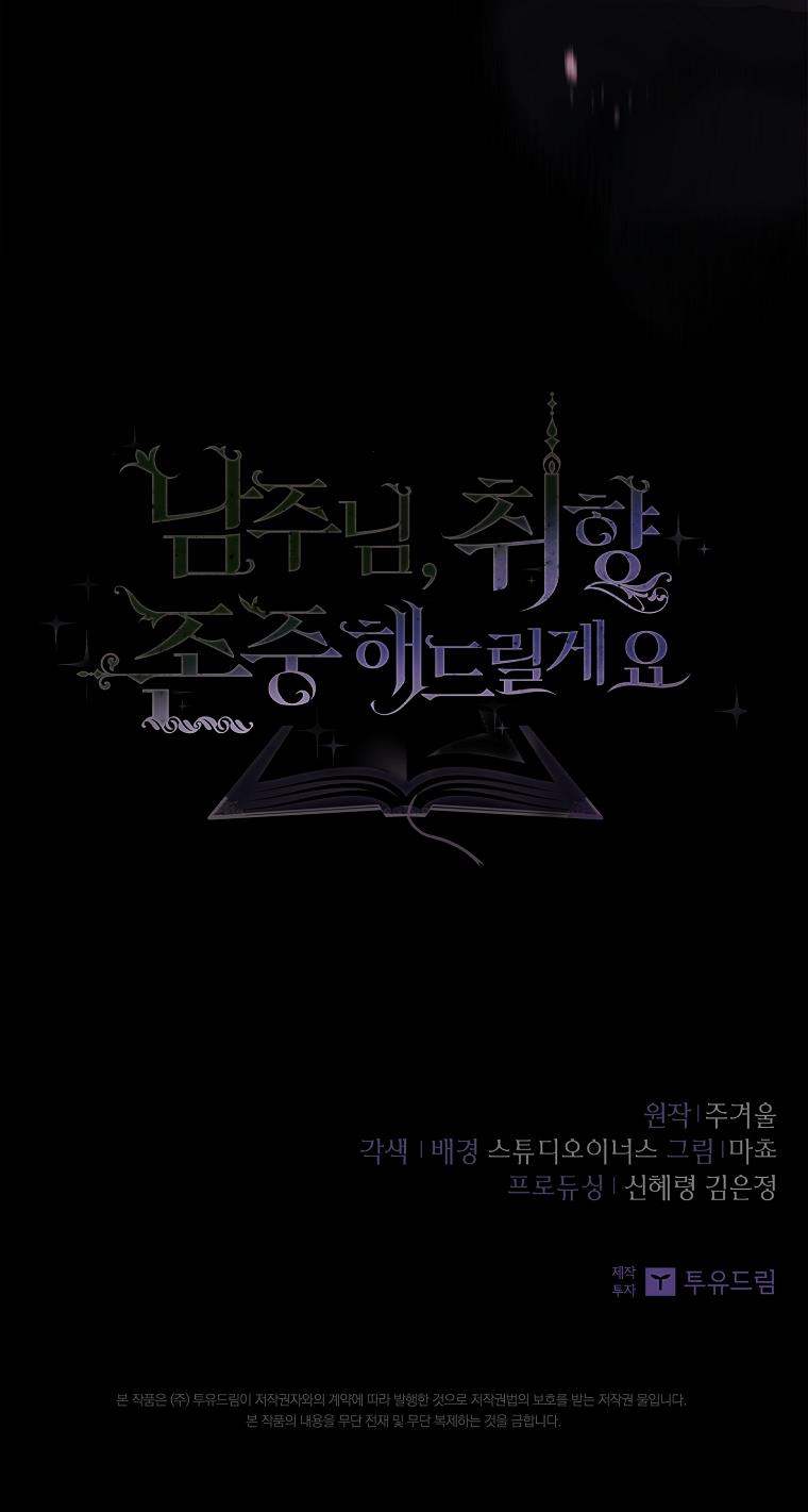 nam chính, tôi sẽ tôn trọng sở thích của anh chapter 37 19