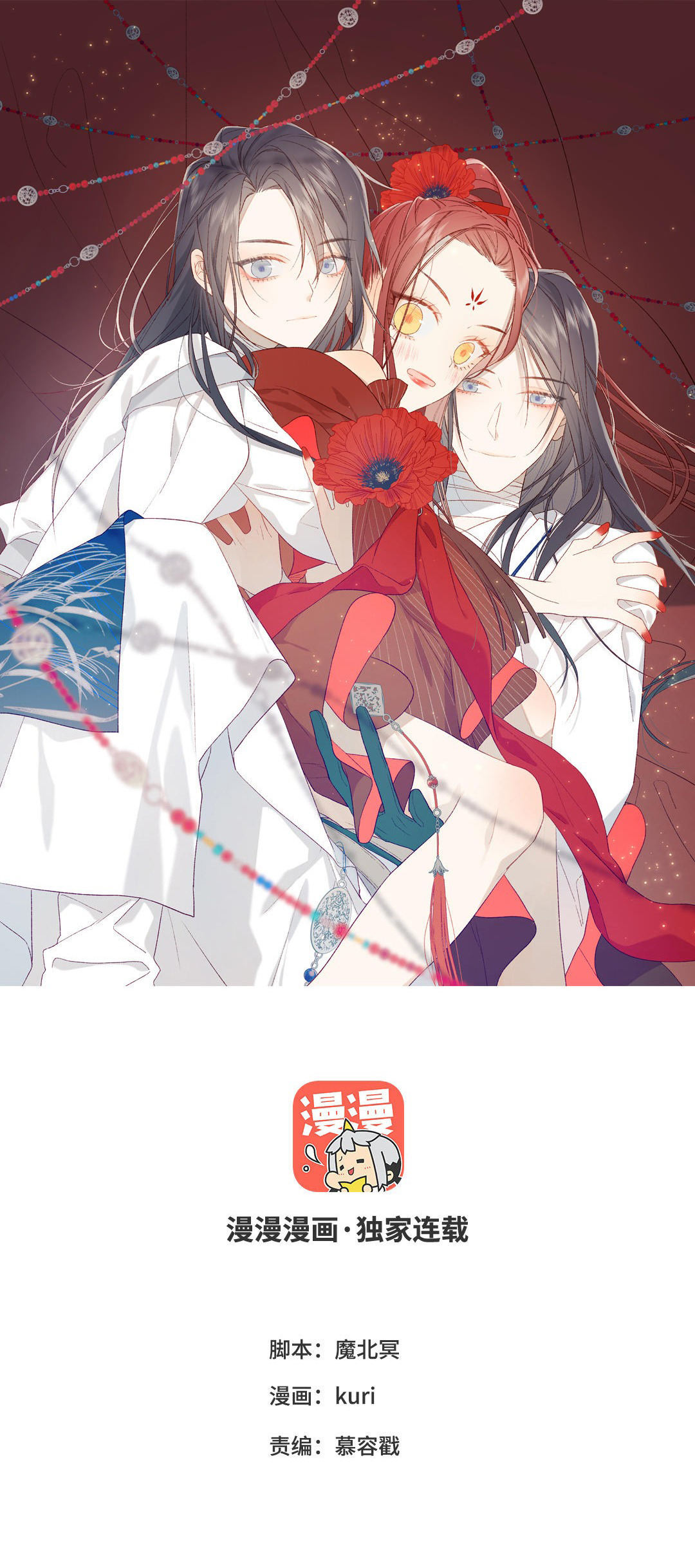 ác nữ cự tuyệt nam chính chapter 27 1