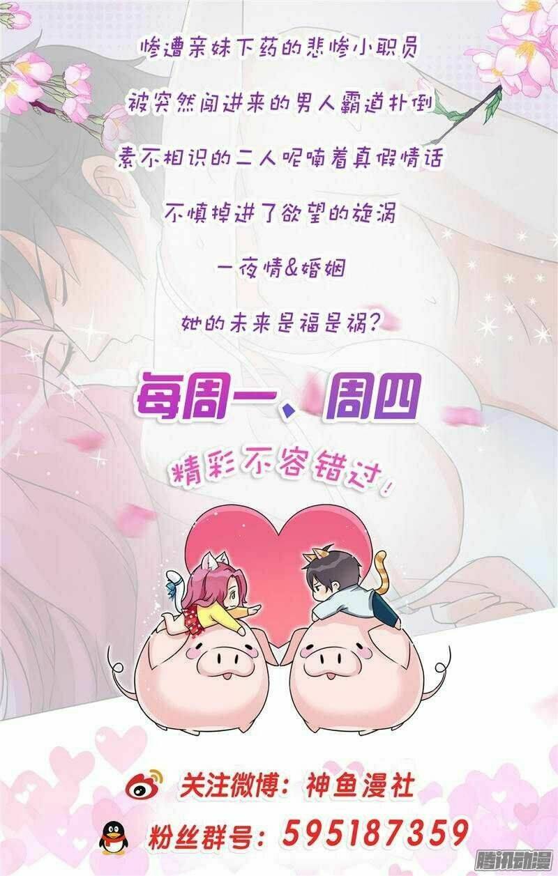 tiểu tâm can tuyệt sủng của lạc tiên sinh chapter 31 21