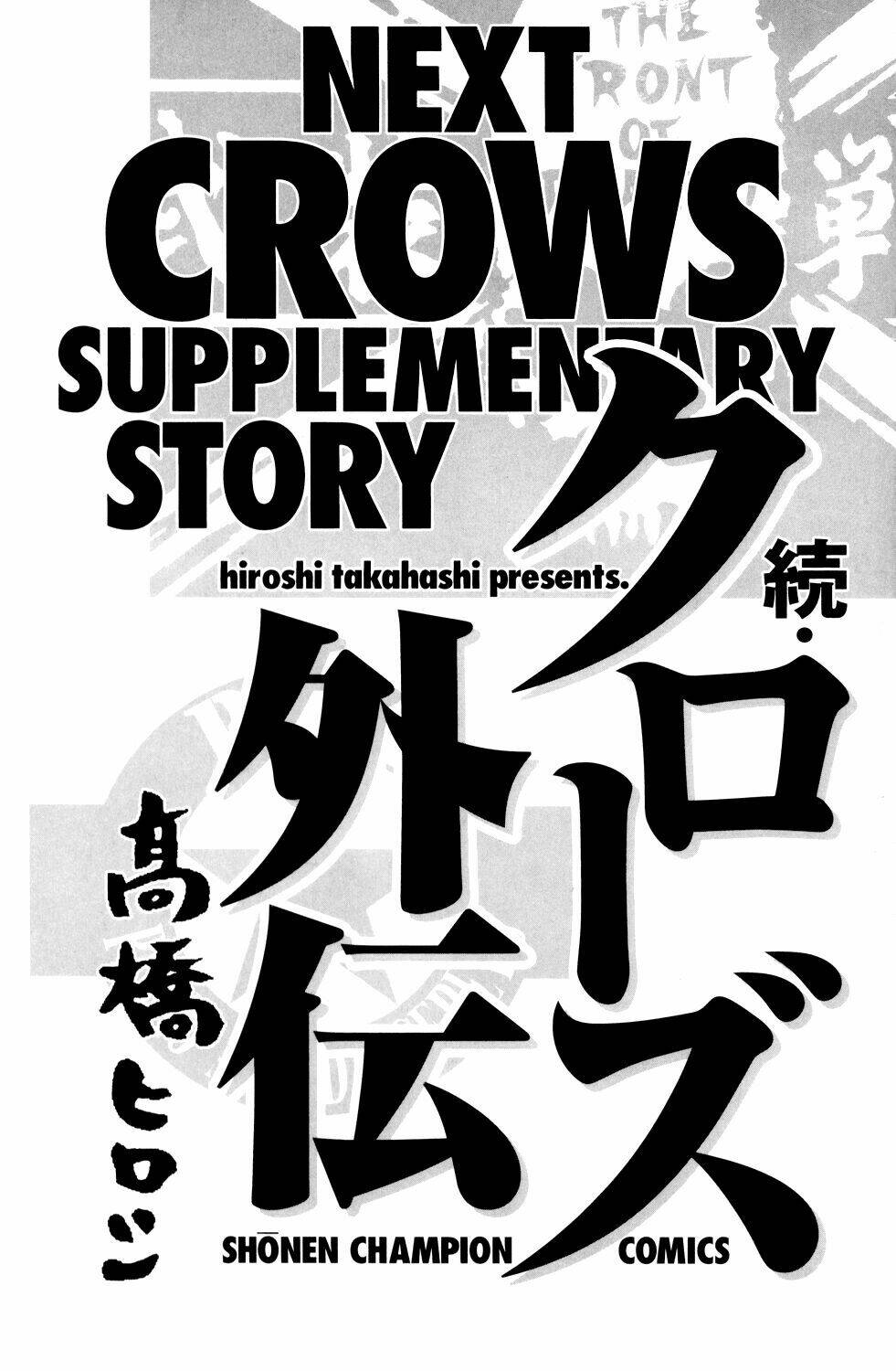 next crows supplementary story chapter 1 5