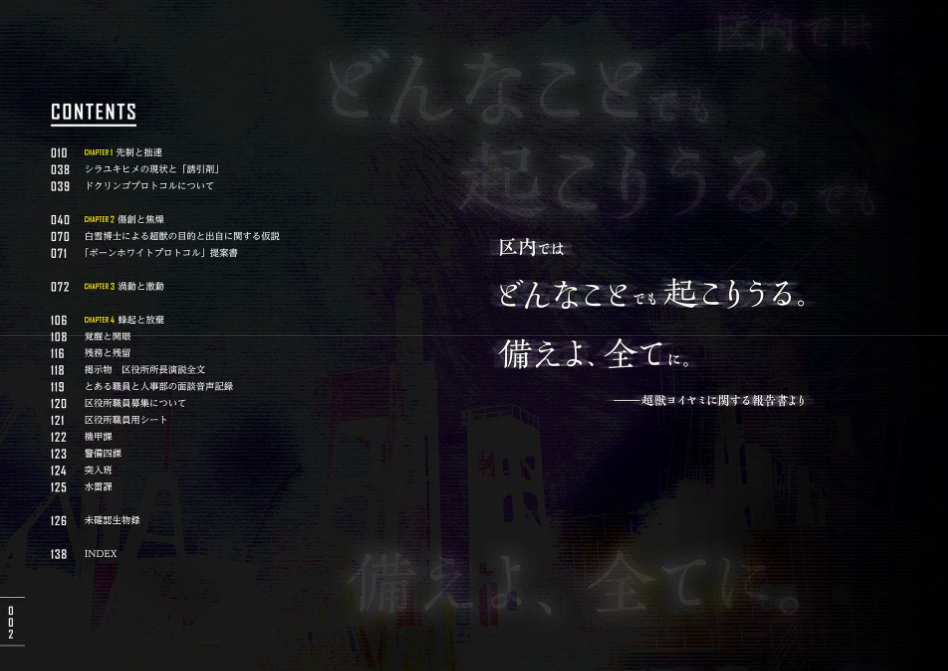 Toy(e) Art File - Yugai Choshishi Gokuhi Temmatsu Sho (KITORA) (Japanese Edition)