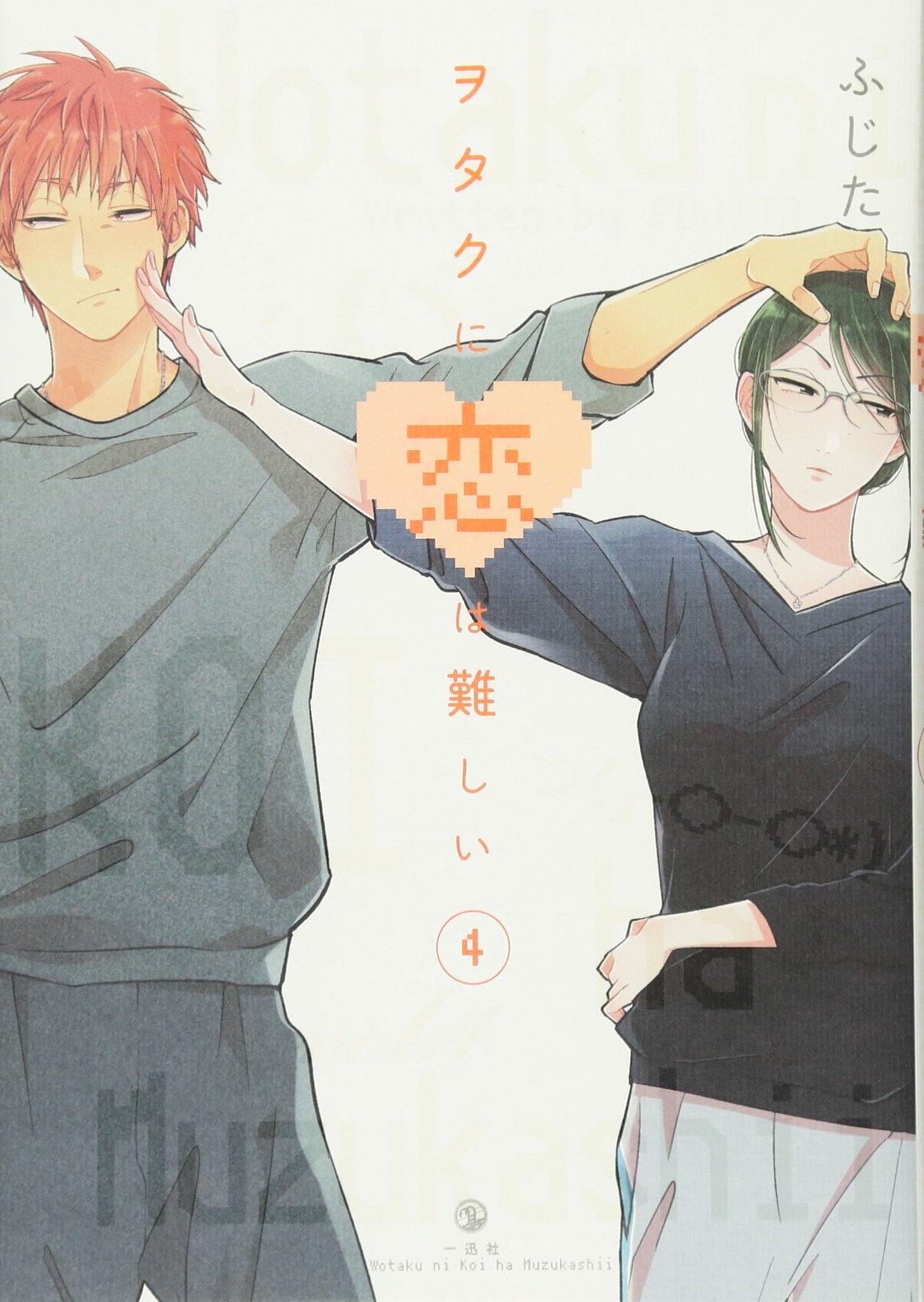 Wotakoi: Love Is Hard For Otaku 4 (Japanese Edition)