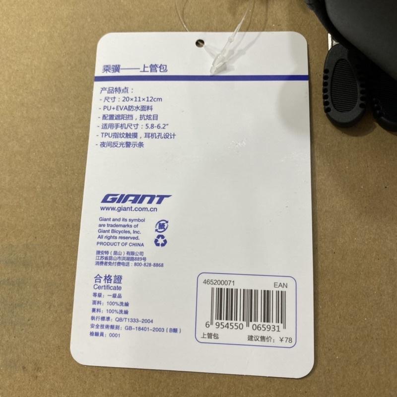 Túi khung xe đạp GIANT 071 Chất liệu PU+EVA chống nước Đựng được điện thoại: 5.8-6.2″ Cảm ứng TPU, Kích thước: 20x11x12