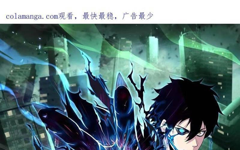 nhìn thấy thanh máu, ta xử tội thần linh chapter 103 2