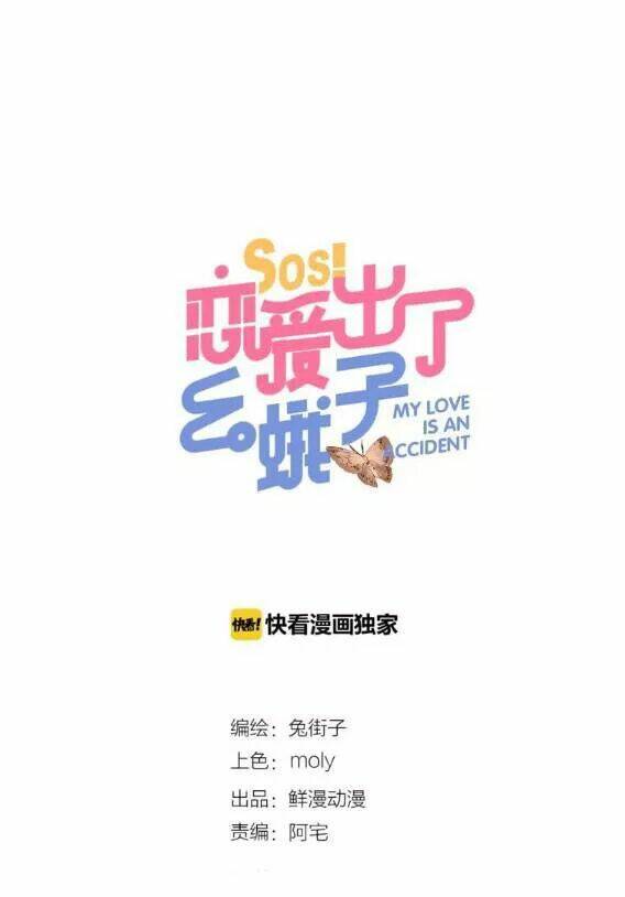 sos! tôi đã yêu một con sâu bướm (phần 2) chapter 58 28