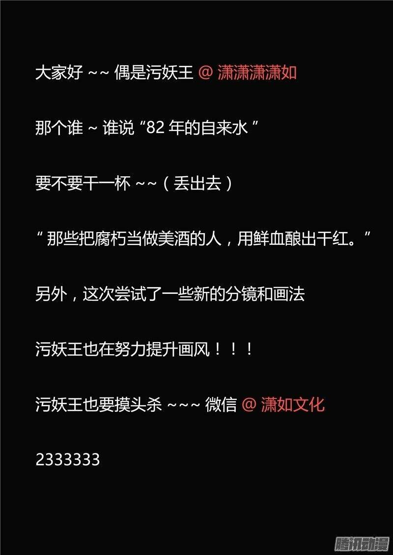 hiểm họa ô nhiễm nguồn nước chapter 37 33