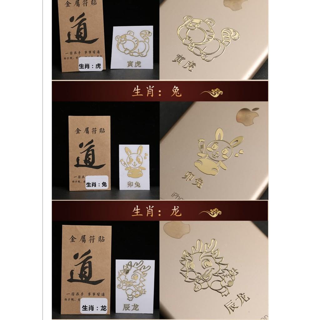 Bộ 3 phong thủy bổn mệnh 12 con giáp bình an may mắn tài lộc phù trợ kim bài vàng,móc khóa,miếng dán điện thoại vàng