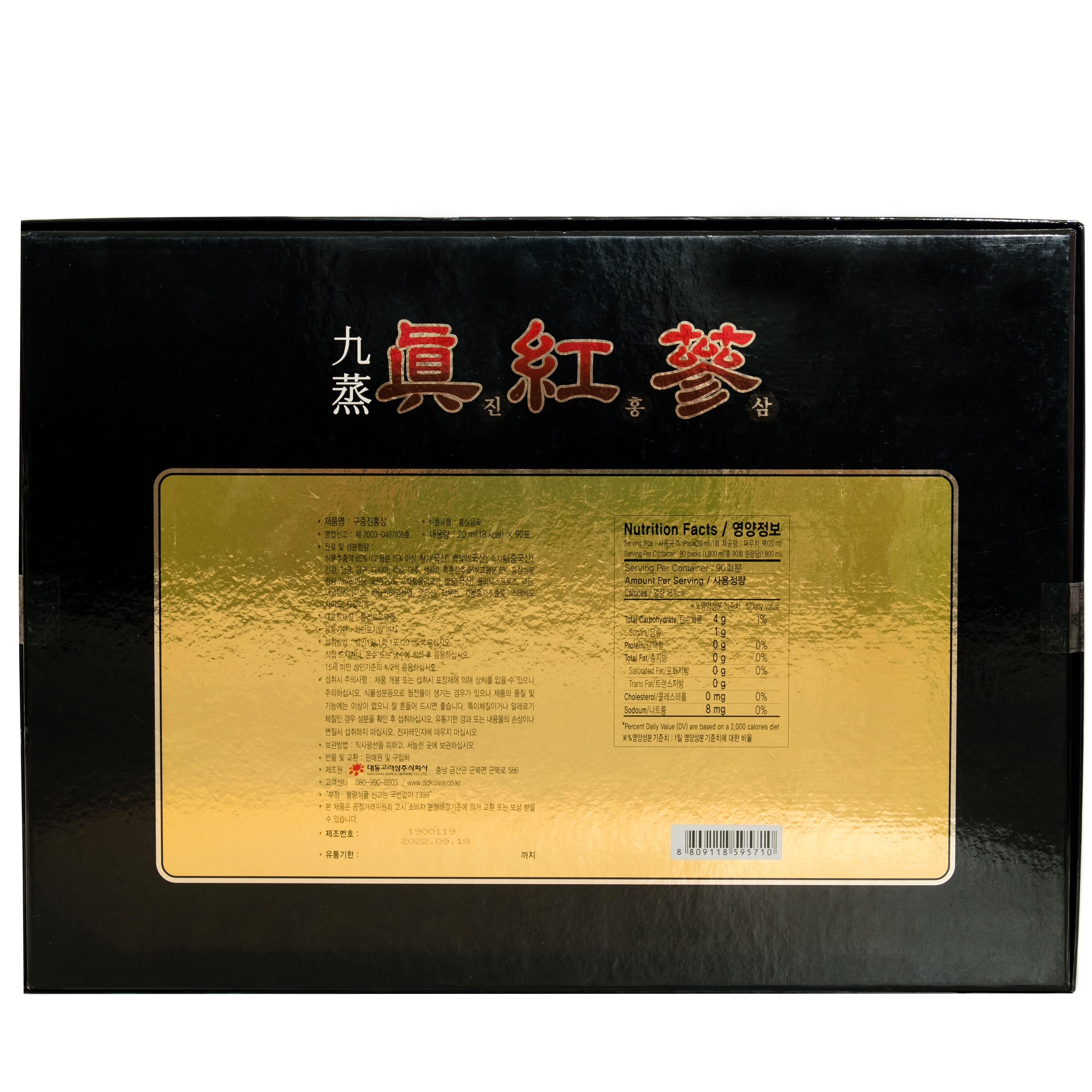 Tinh chất hắc sâm Daedong Korea Ginseng 20ml x 90 gói - Phù hợp với người làm việc trí óc căng thẳng, người cần bồi bổ sức khỏe toàn diện