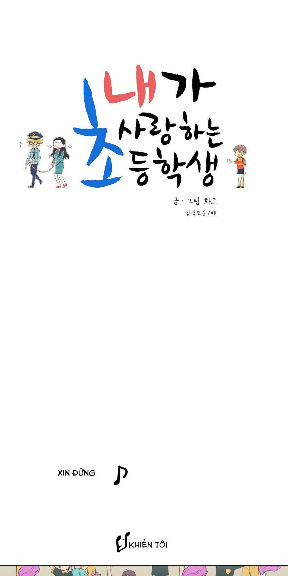 cậu nhóc tiểu học mà tôi yêu! chapter 18 5