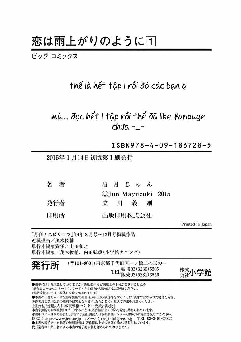 koi wa ameagari no you ni chapter 8 21