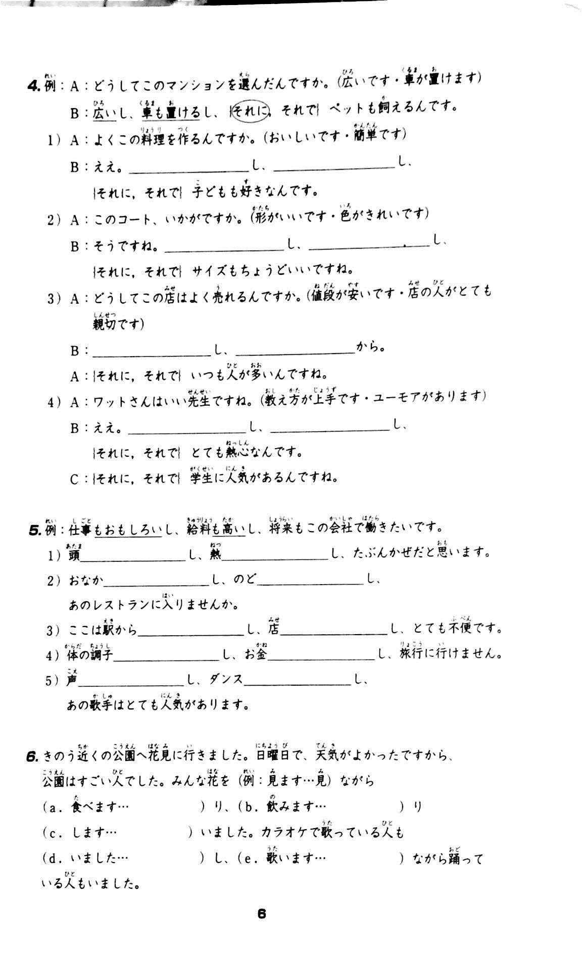 Tiếng Nhật Cho Mọi Người - Trình Độ Sơ Cấp 2 - Tổng Hợp Các Bài Tập Chủ Điểm (Bản Mới) (Tái Bản 2023)