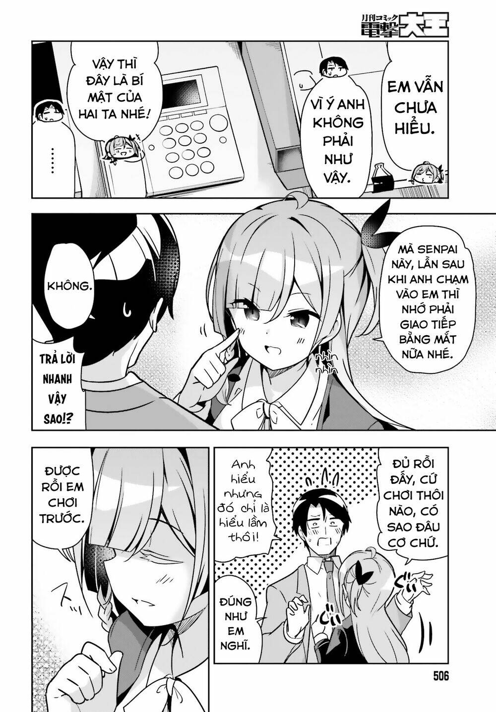 senpai! let's have an office romance chapter 5.1 8