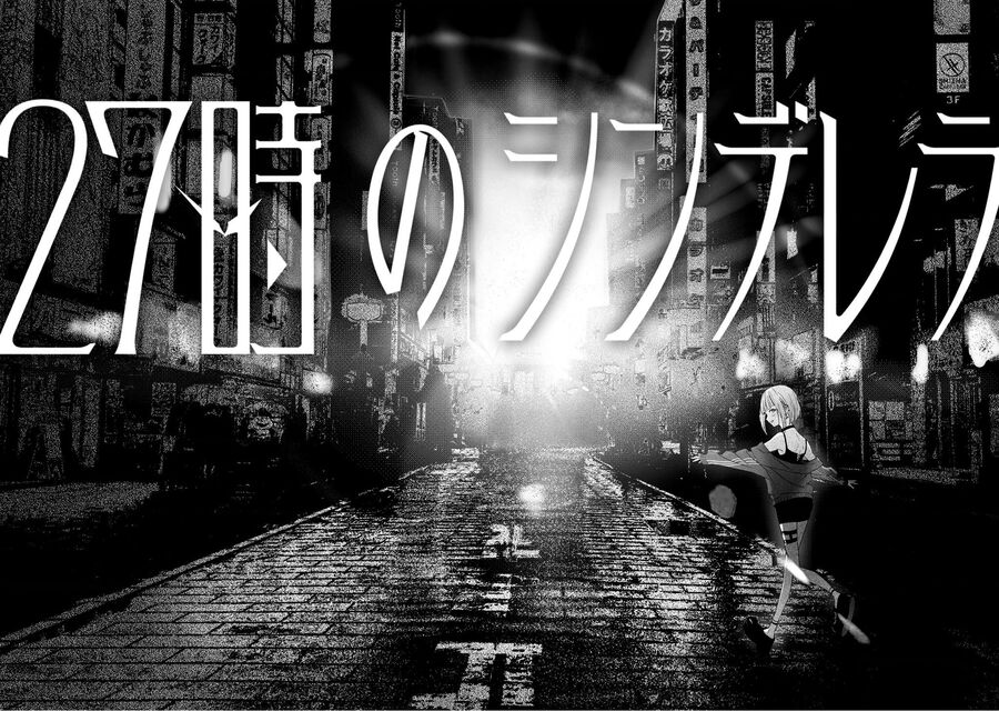 lọ lem 3 giờ sáng chapter 1 46