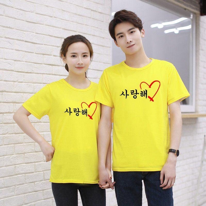 Áo Couple Trái Tim Chữ Hàn