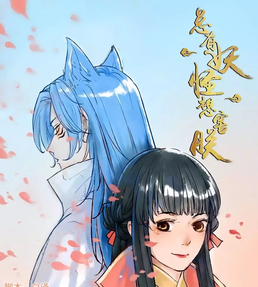 Luôn Có Yêu Quái Chapter 198 1