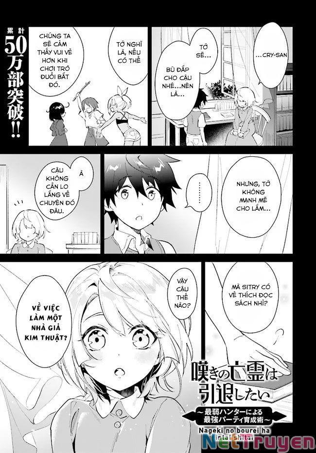 nageki no bourei wa intai shitai - saijiyaku hanta ni yoru saikiyou patei ikusei jutsu chapter 26 1